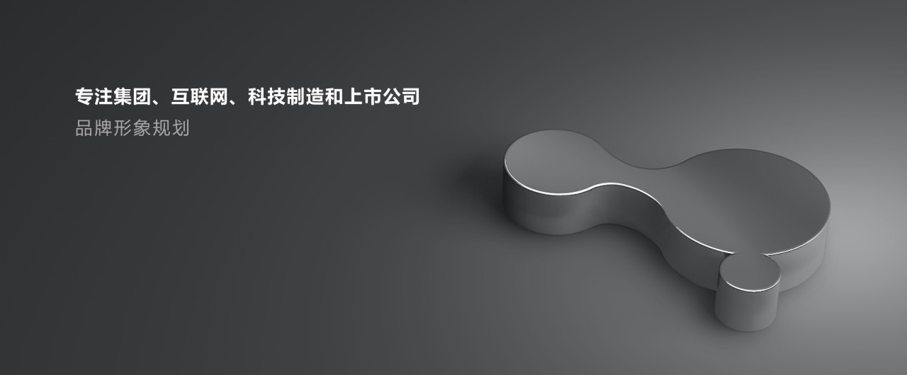 全力設(shè)計(深圳市全力形象設(shè)計有限公司)QUANLI DESIGN